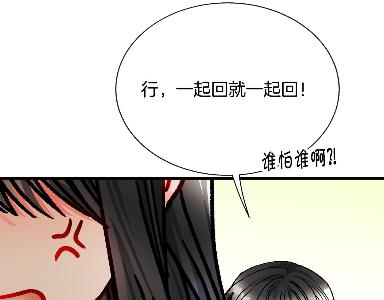 第80话 别想赖账166