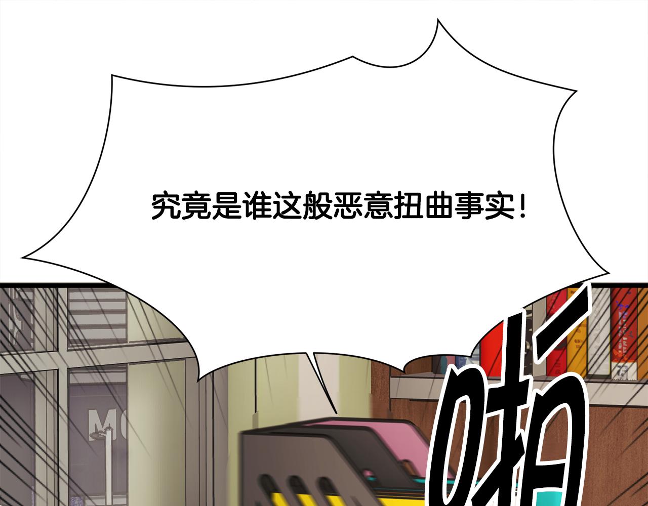 第80话 别想赖账26