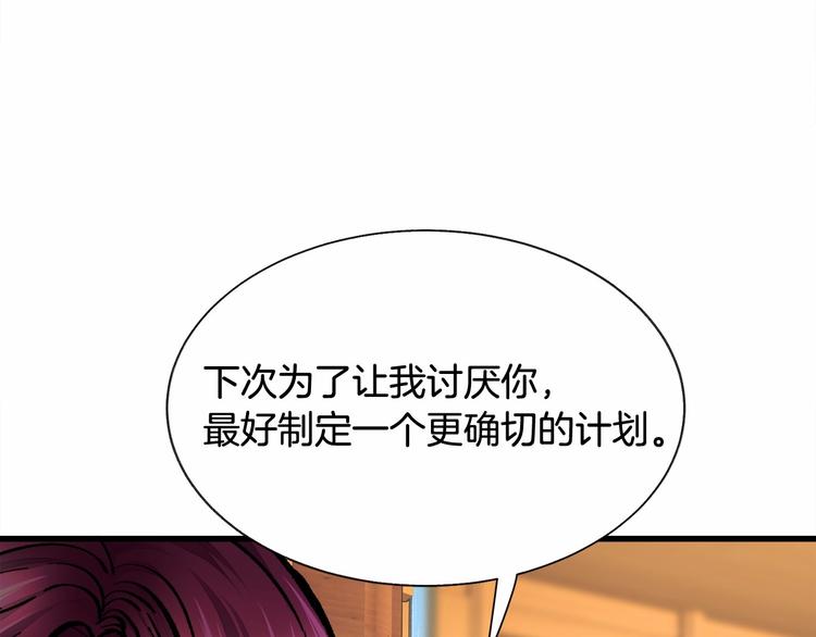 第53话 关于吻技30