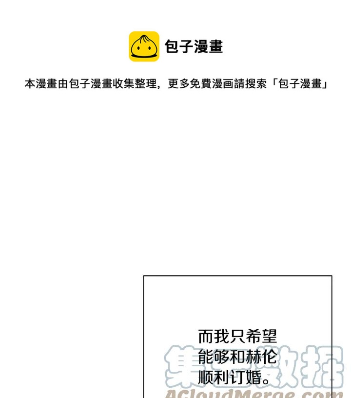 第13话 跟我订婚吧64