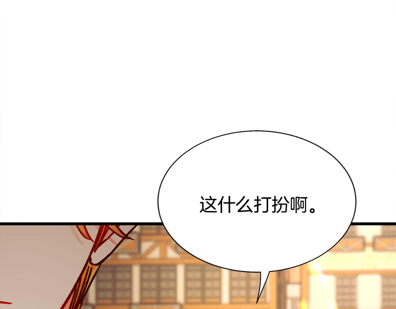 第76话 皇兄的爱情127
