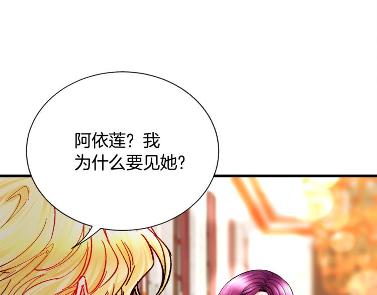 第62话 未婚夫吃醋6