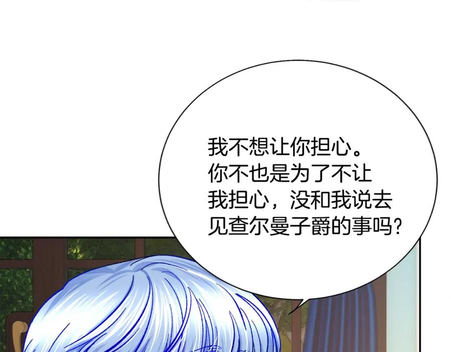 第21话 一吻定情137