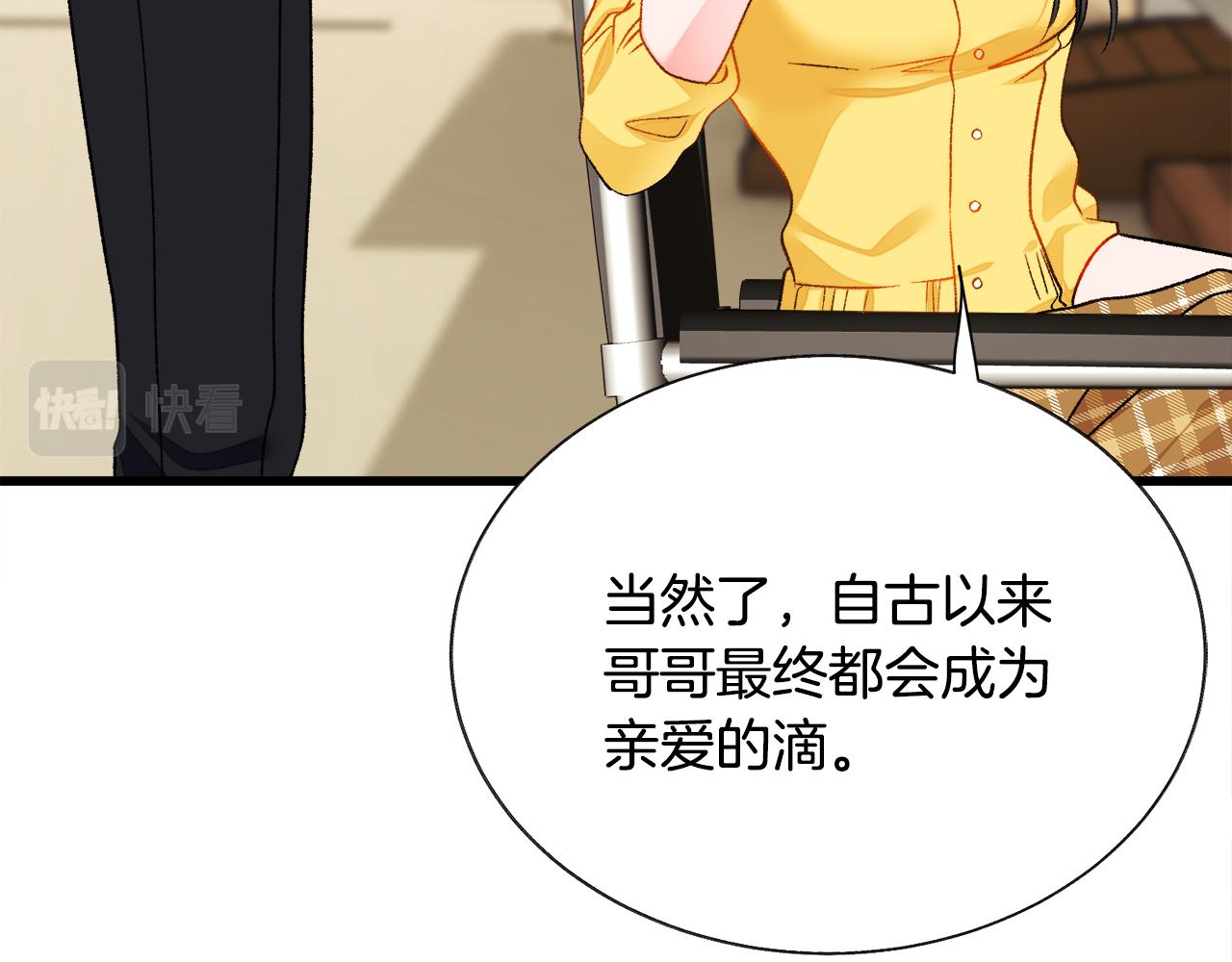 第87话 新加甜戏119
