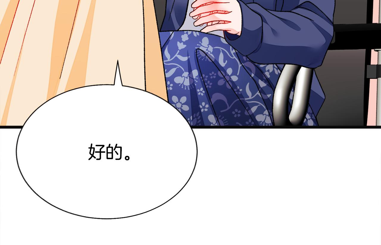 第84话 安慰的抱抱60