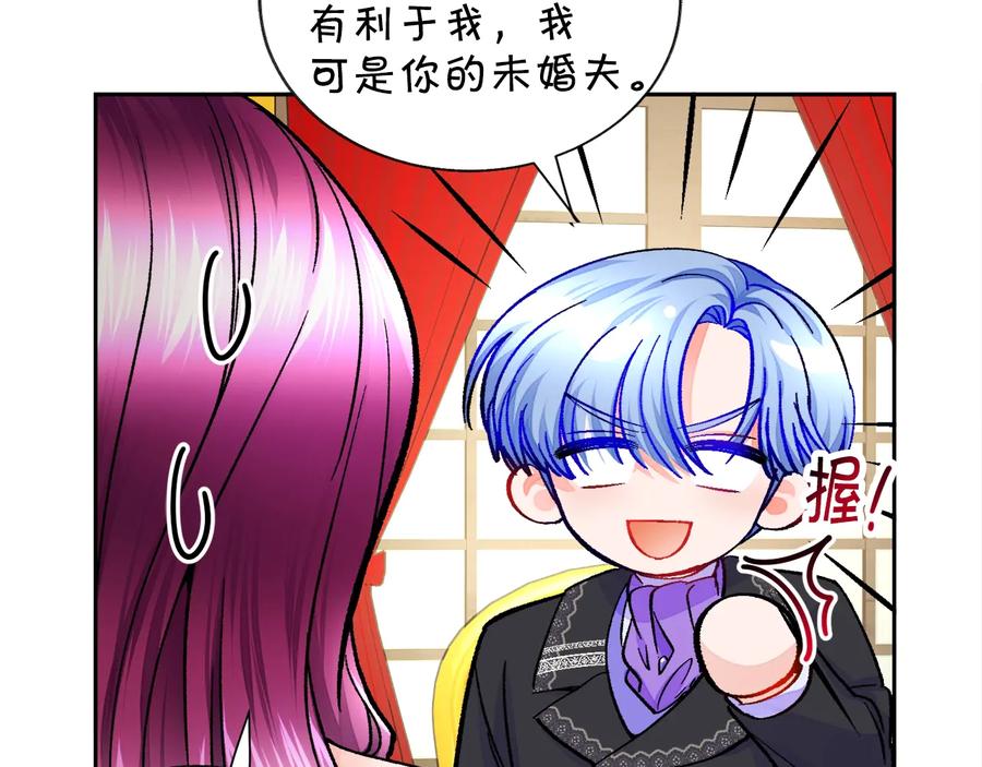 第33话 你以为你是谁?33