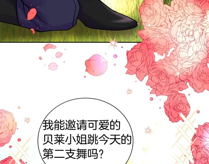 第8话 奶狗王子？13