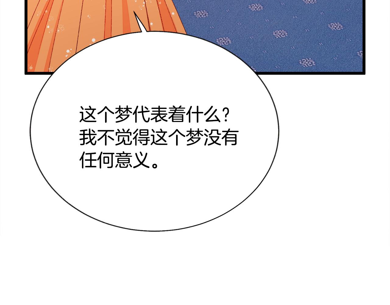 第75话 梦里的女子172