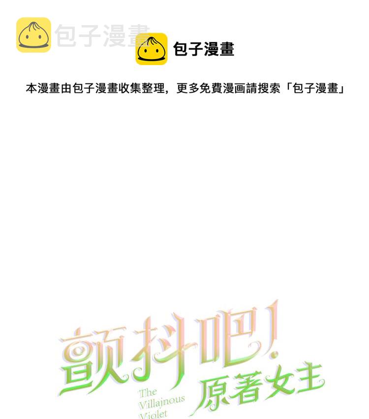 第69话 见到真公主0
