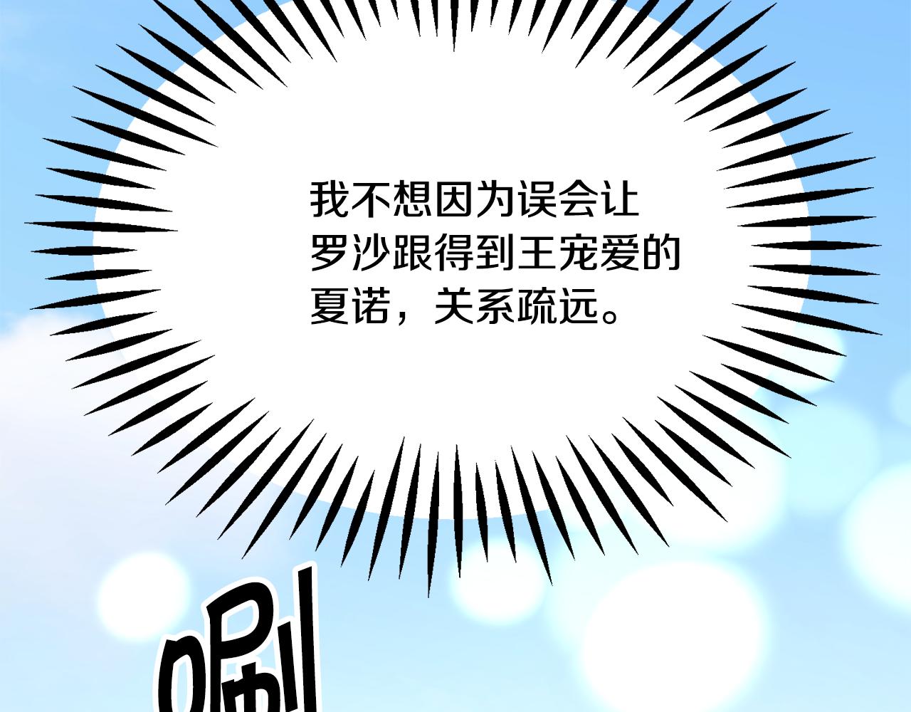 第73话 是兄妹啊121
