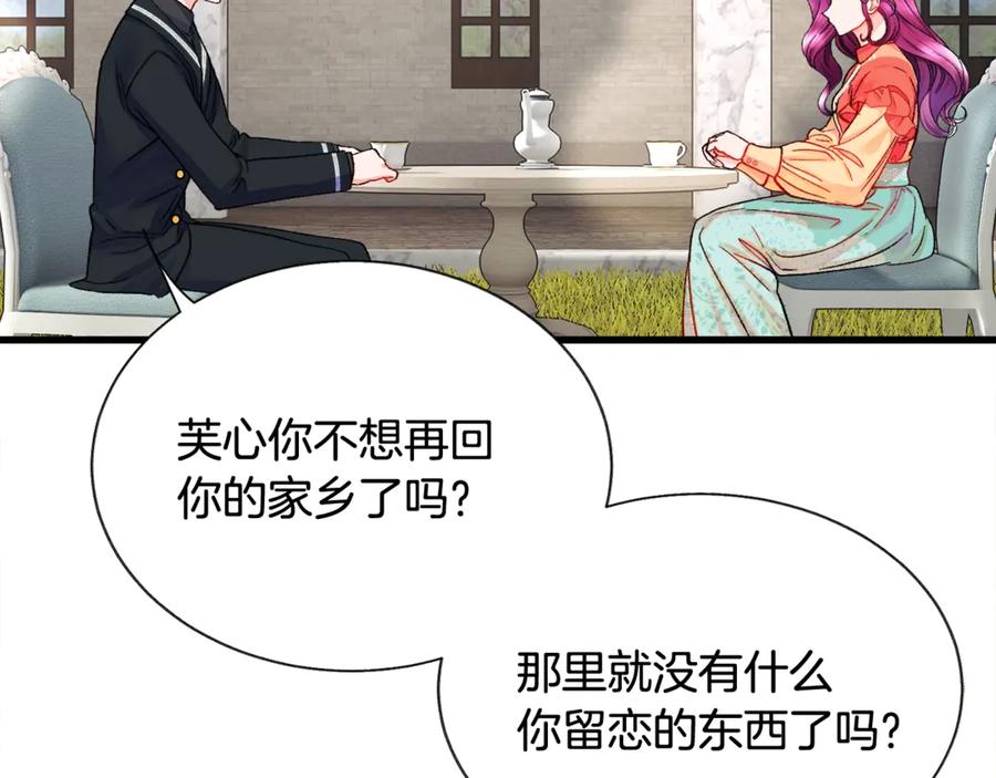 第42话 你只对谁温柔？95