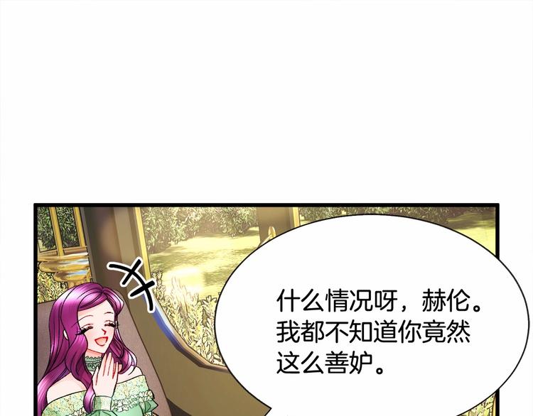 第53话 关于吻技141