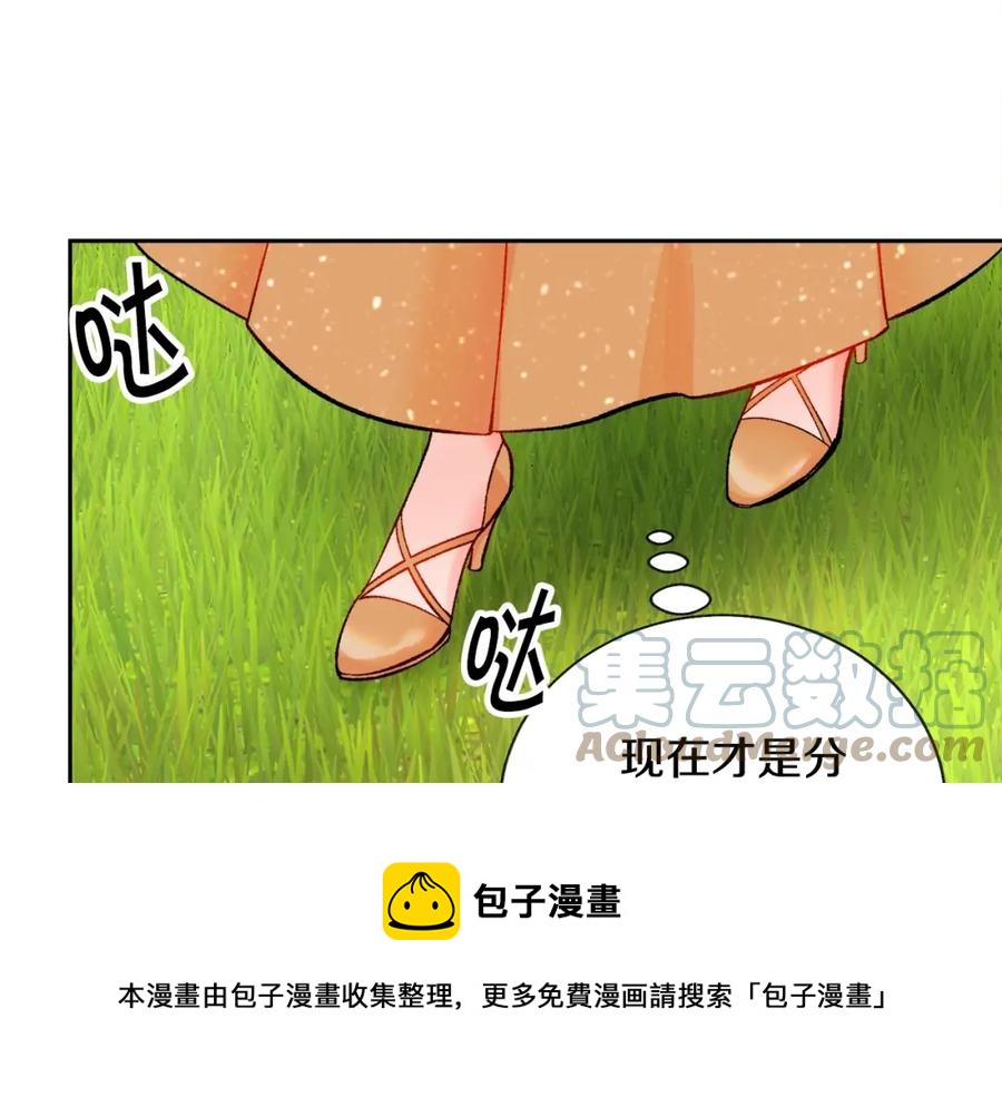 第22话 耍心机谁不会？56