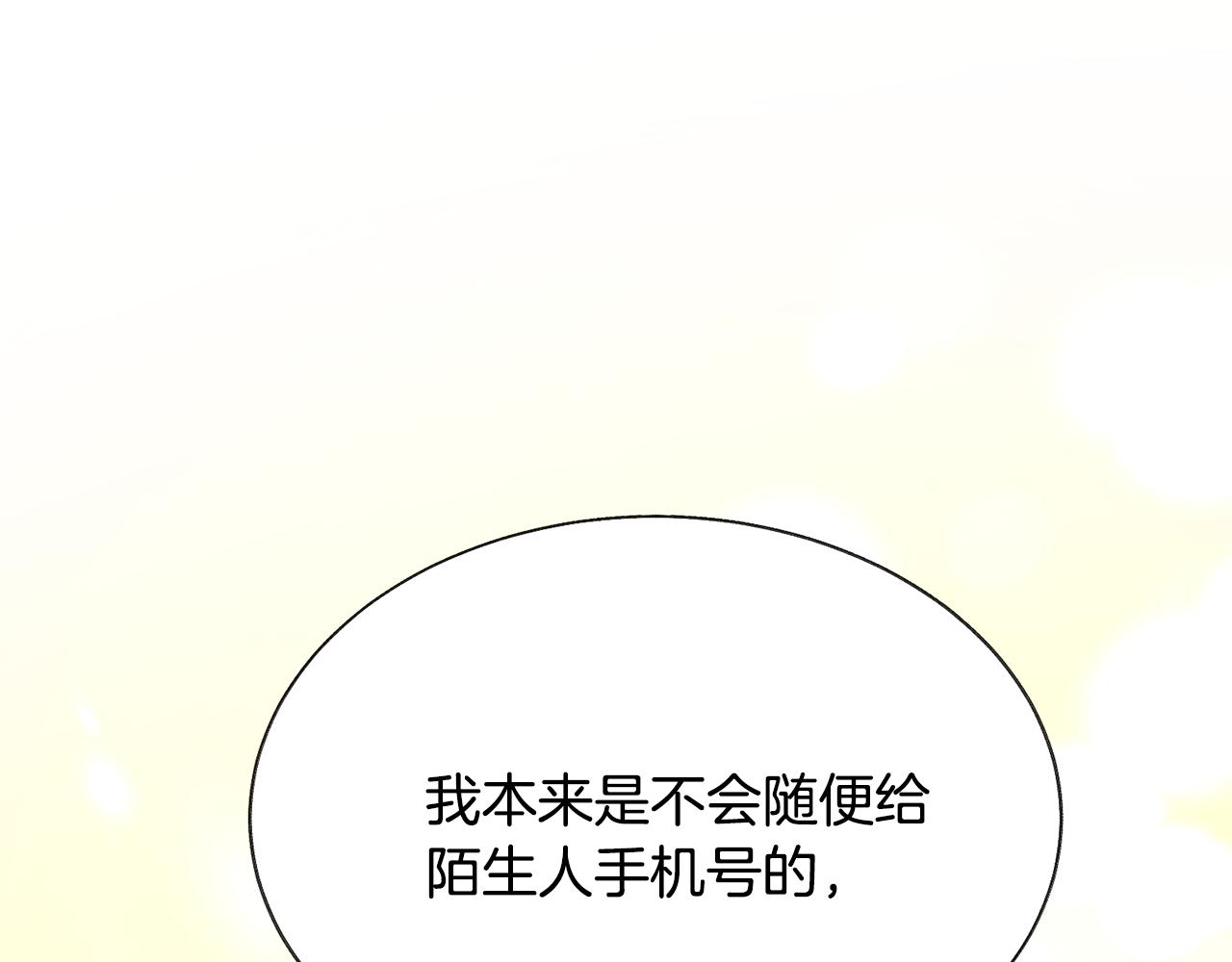 第82话 交出手机号码201