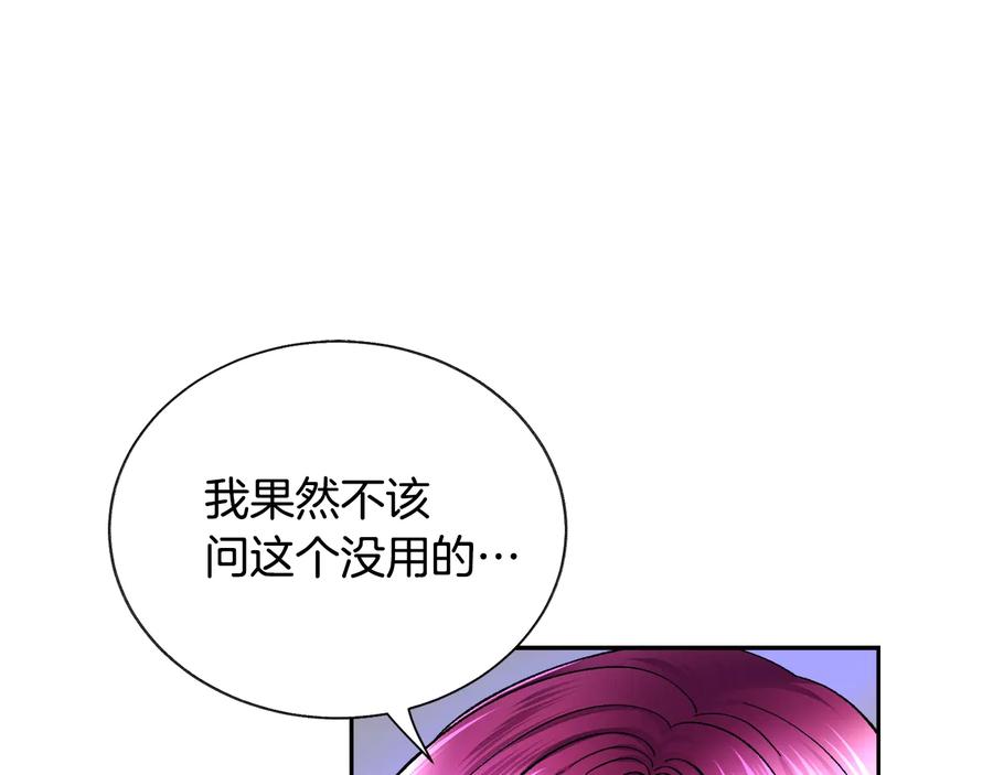 第30话 如果我不是贝莱呢？90