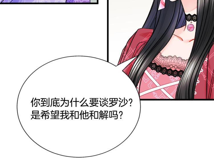 第54话 送你的礼物33