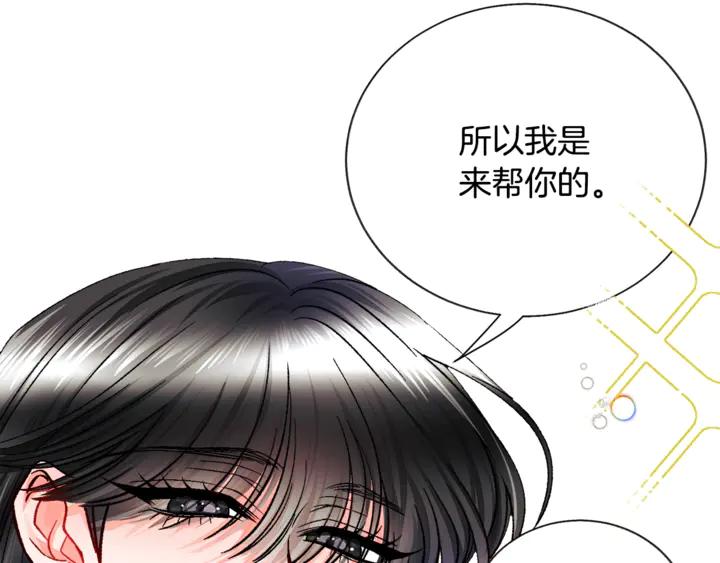 第17话 皇子口嫌体正直35