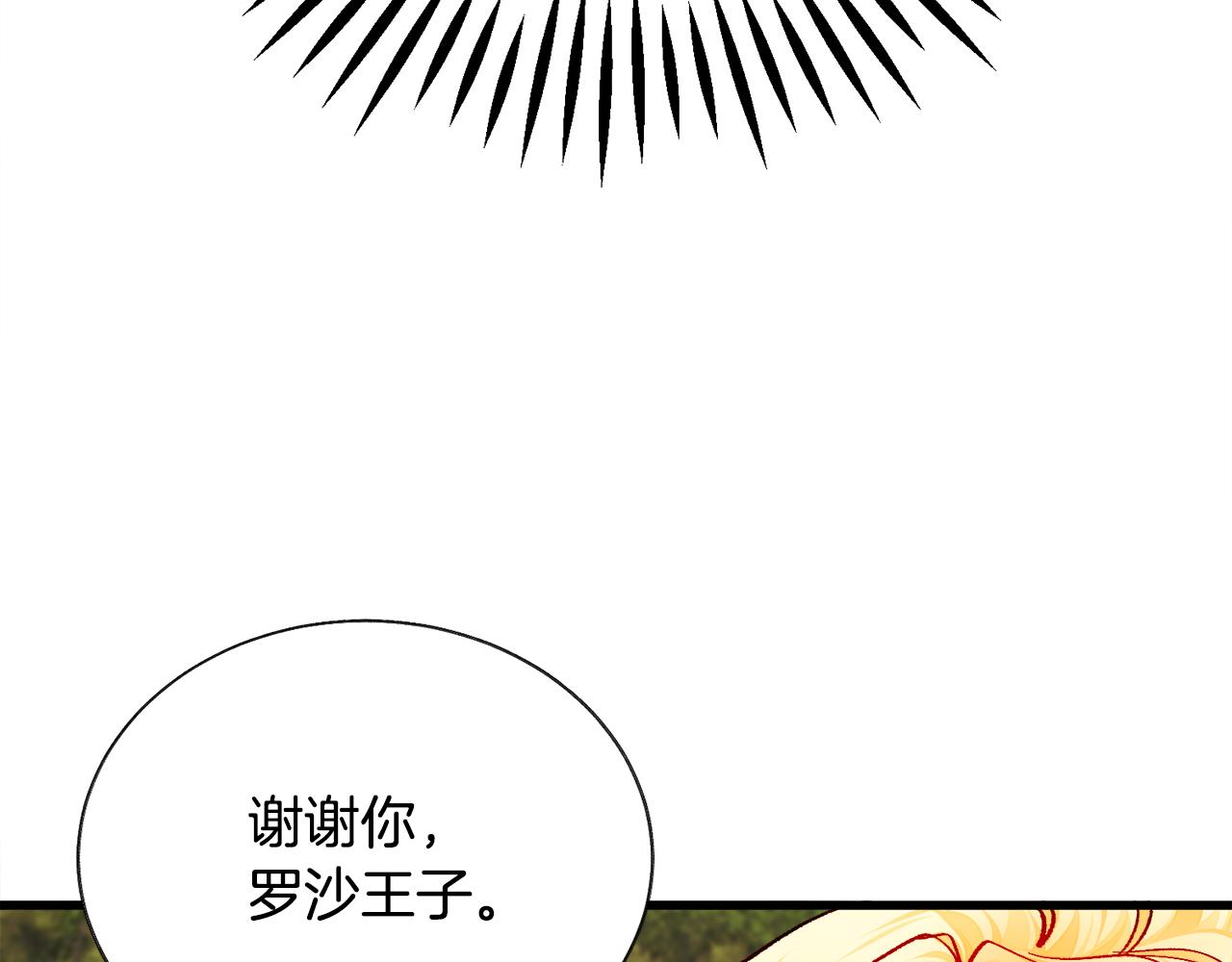 第74话 出面解围87