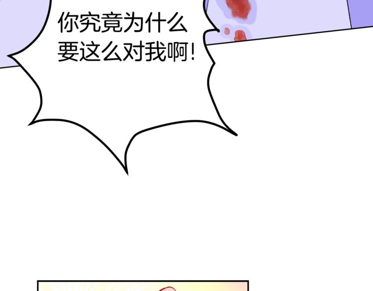 第3话 女配的千层套路133