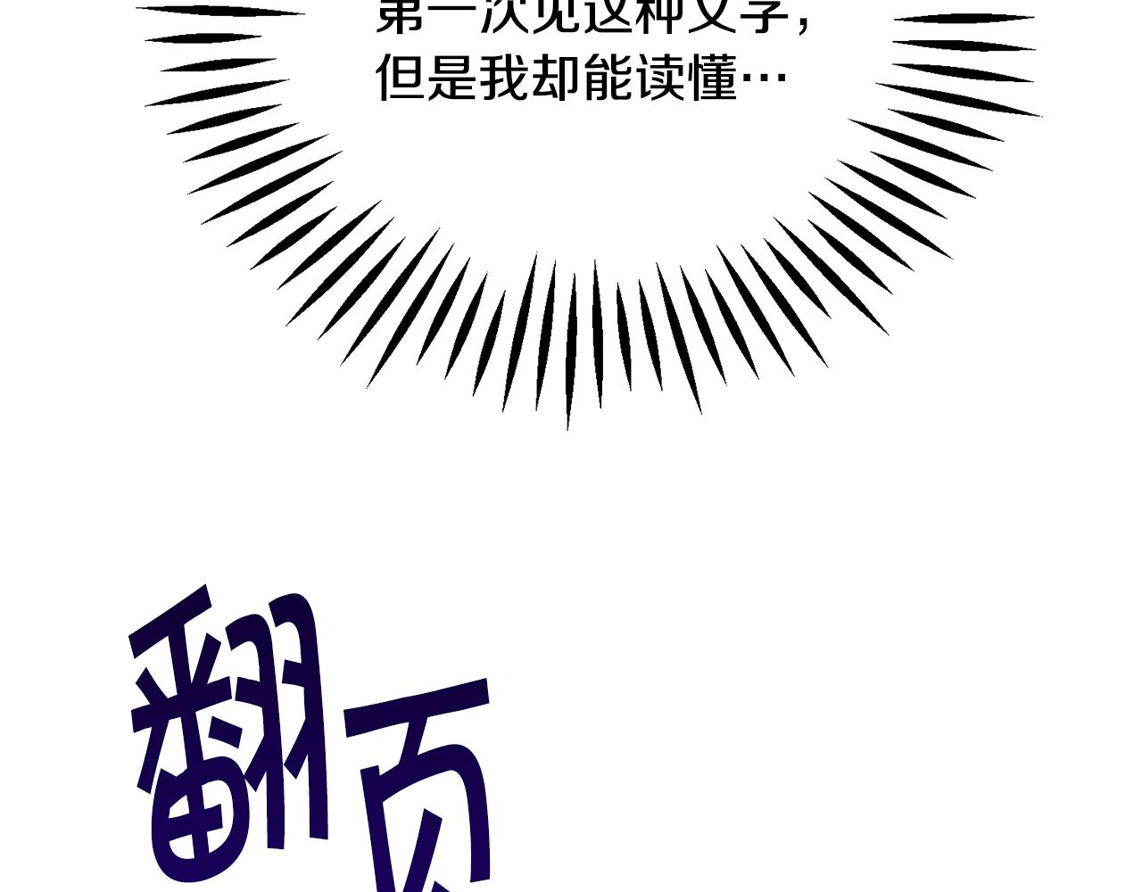 第80话 别想赖账11
