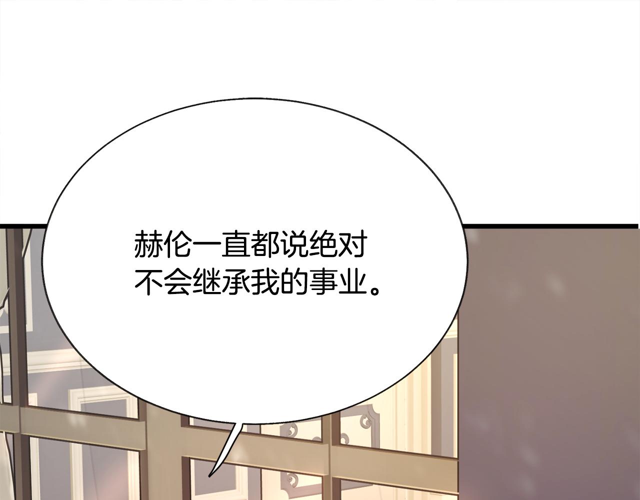 第78话 去见未婚夫175