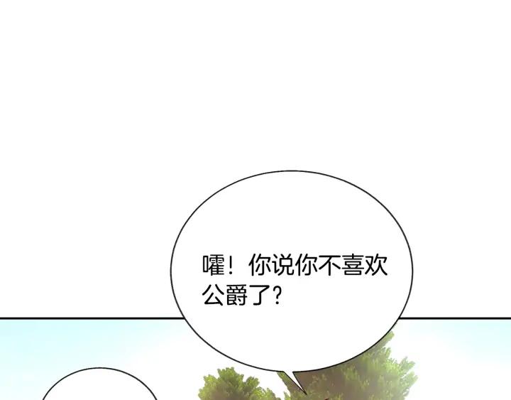 第9话 王子殿下你人设崩了78