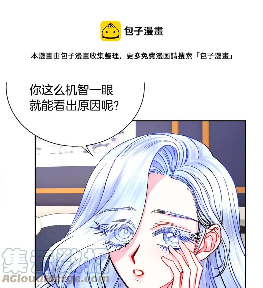第33话 你以为你是谁?100
