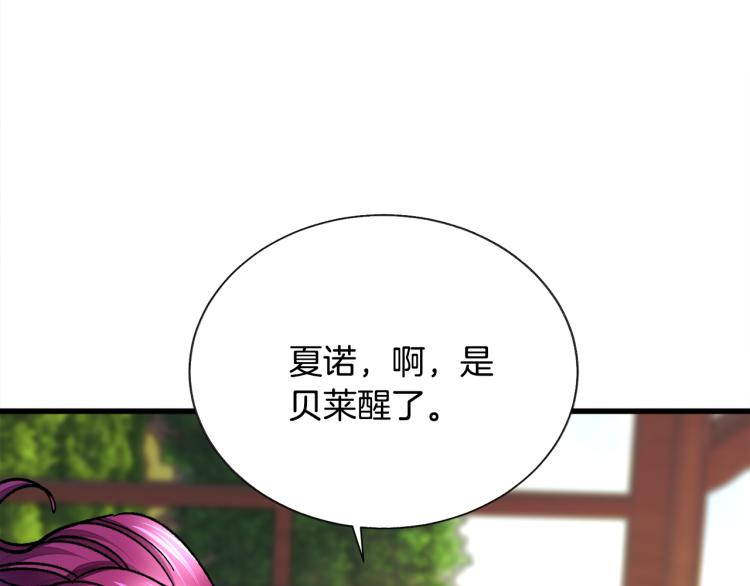 第67话 皇宫来信139
