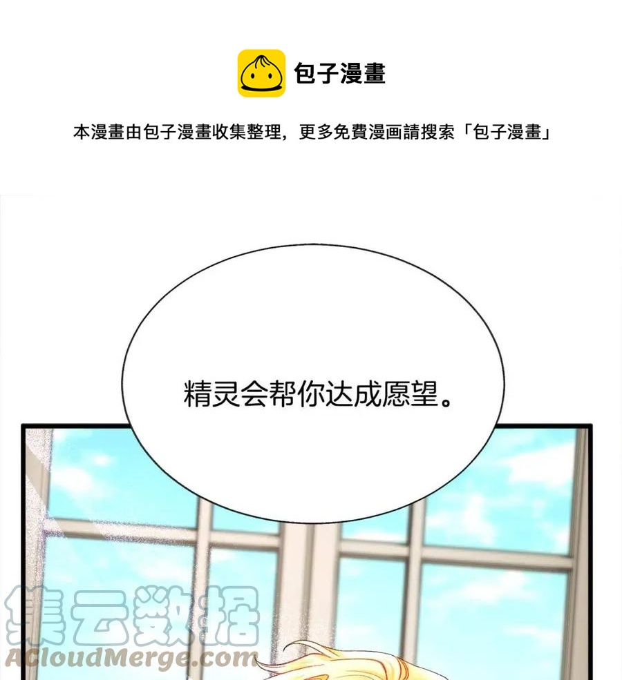 第105话 实现愿望36