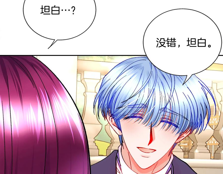 第30话 如果我不是贝莱呢？121