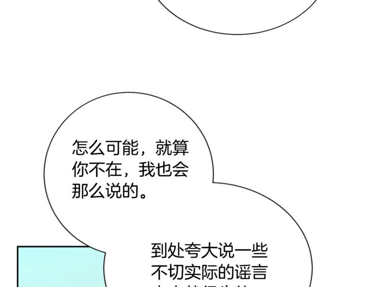第17话 皇子口嫌体正直22