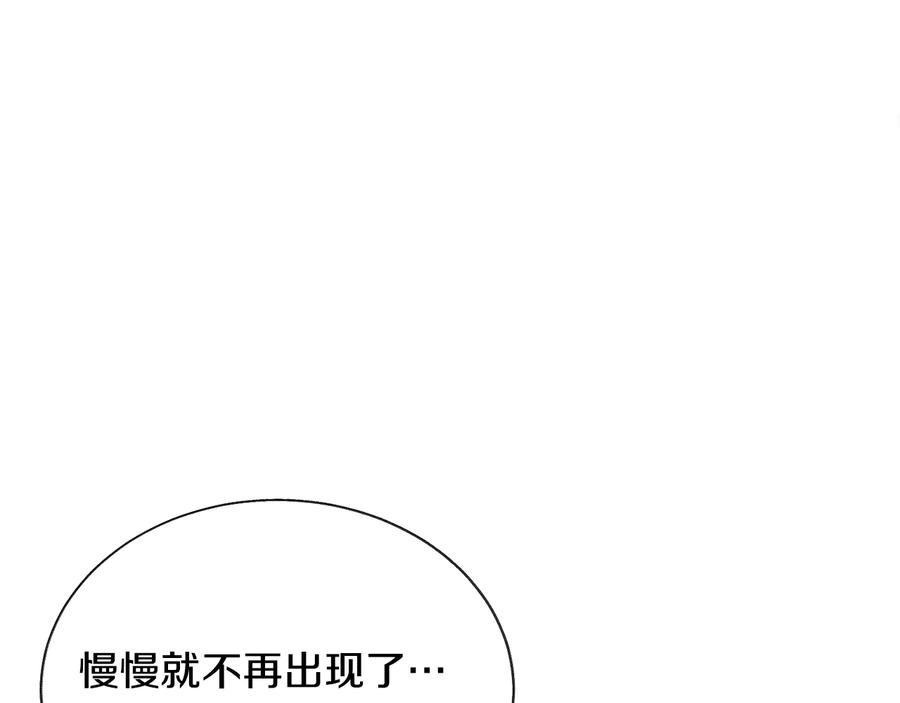 第31话 你们是相爱的吗？55