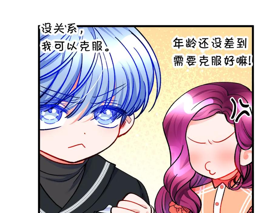 第42话 你只对谁温柔？114