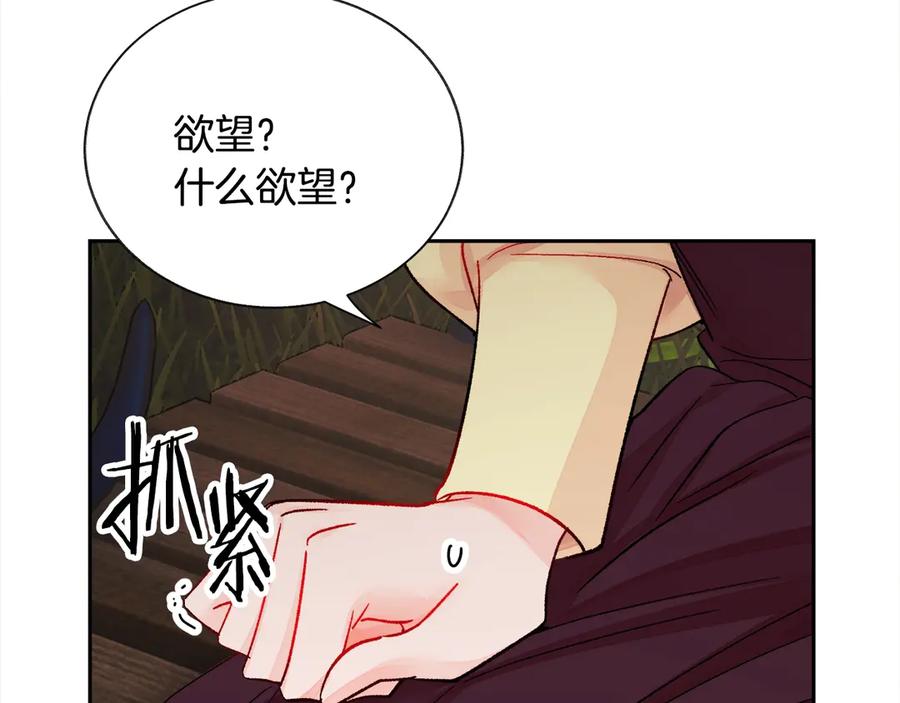第38话 不想失去113