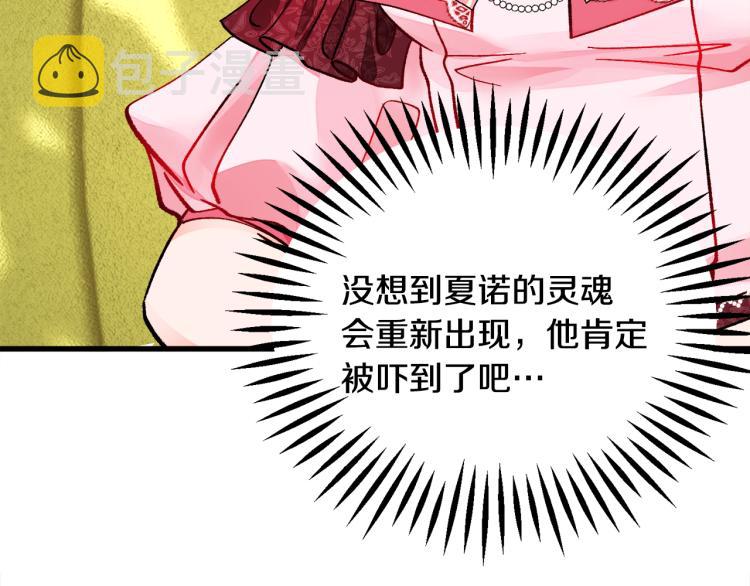 第69话 见到真公主78
