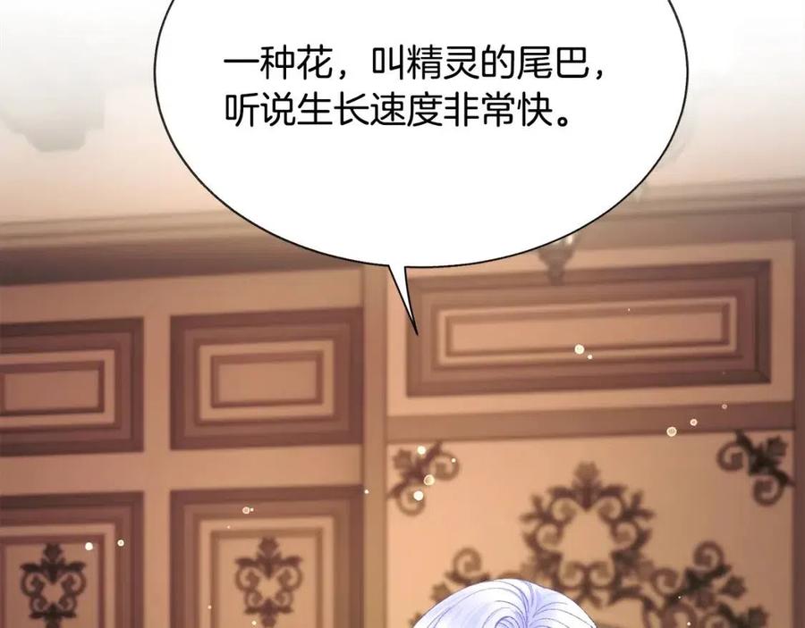 第105话 实现愿望9
