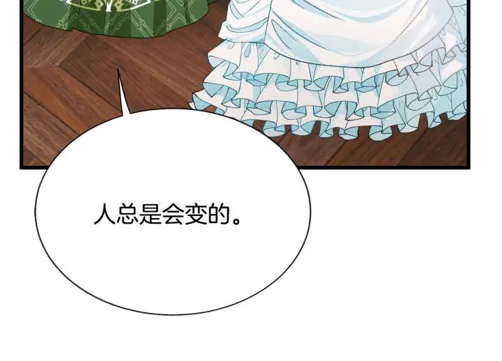 第97话 态度转变97
