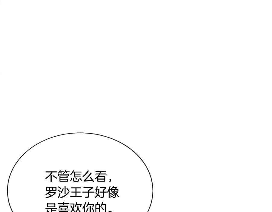第32话 以一个男人的身份134