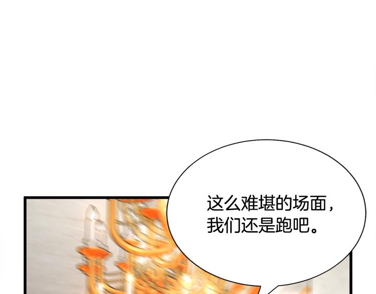 第48话 不跑等什么？151