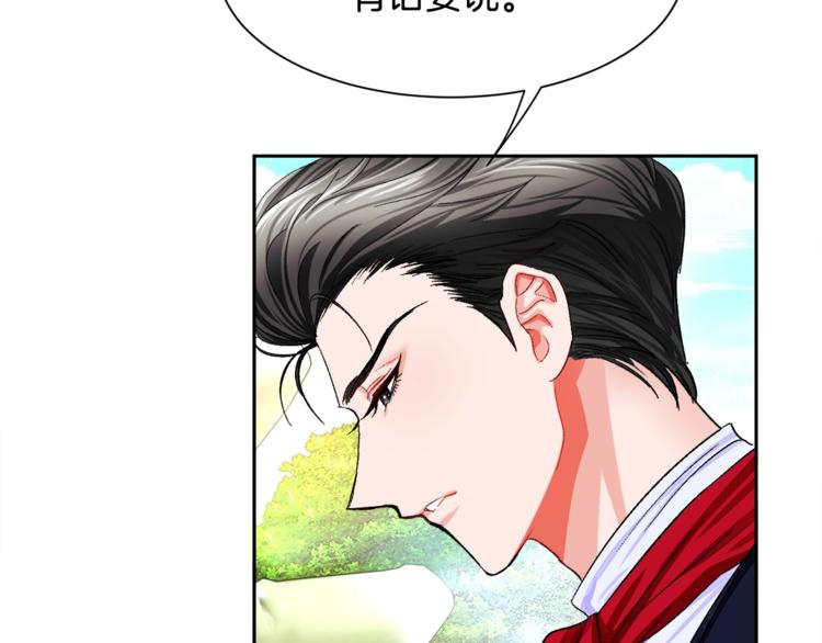 第3话 女配的千层套路29