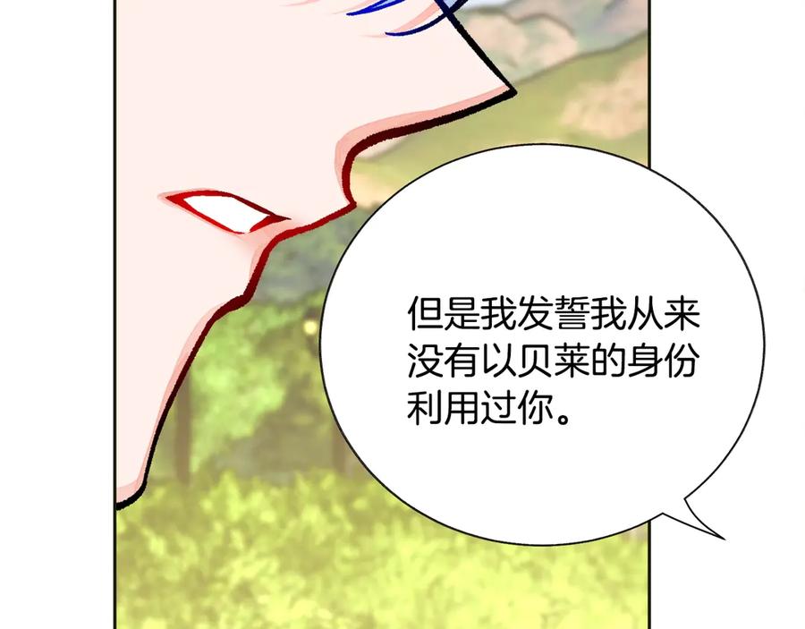 第35话 坦白身份102