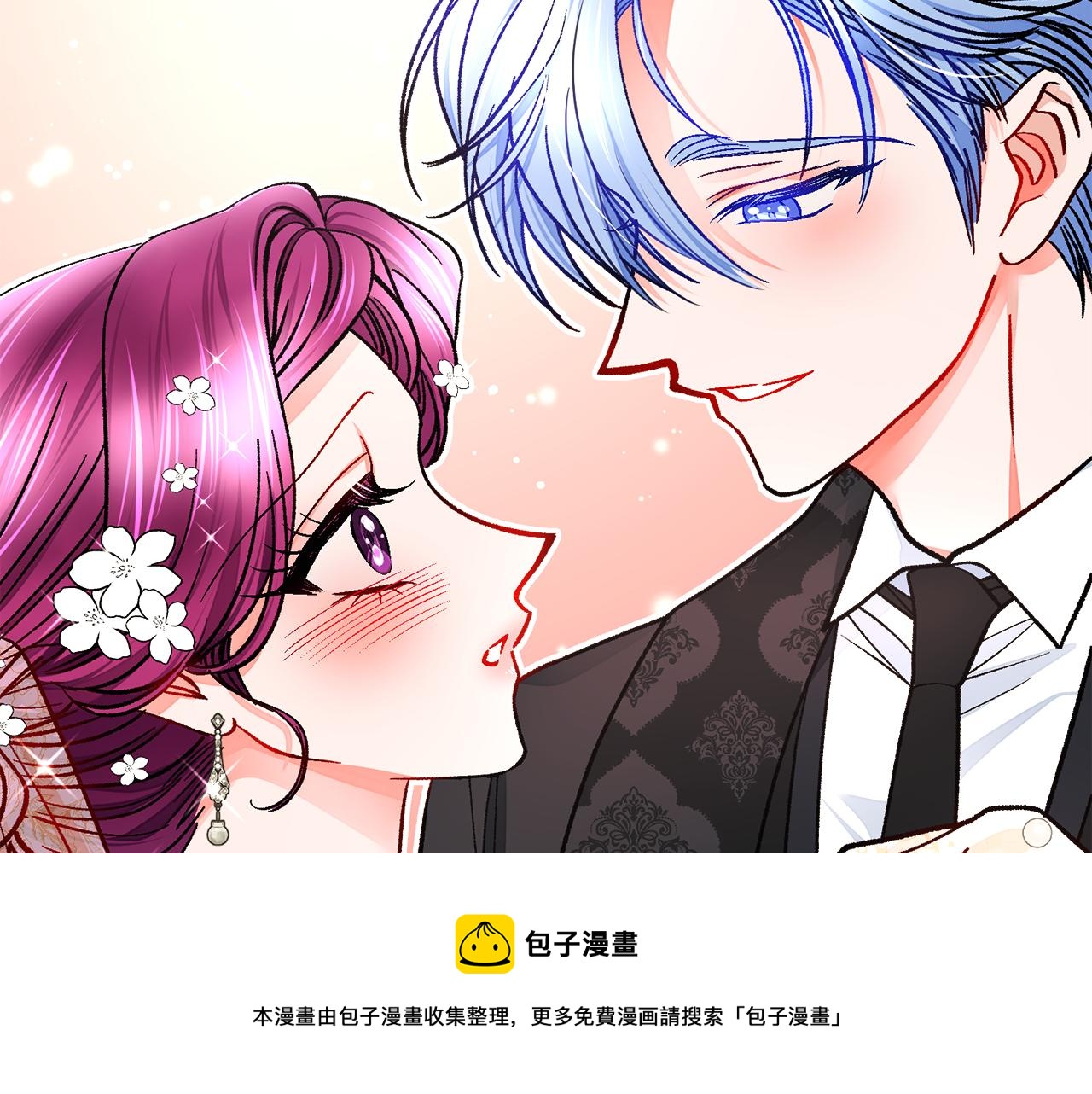 完结篇 结婚136