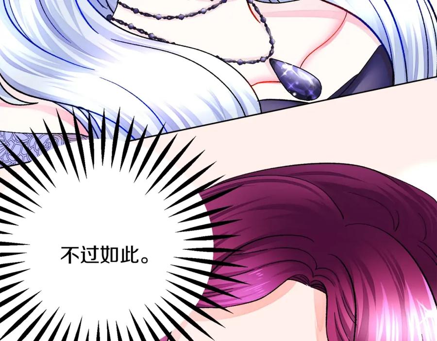 第22话 耍心机谁不会？53