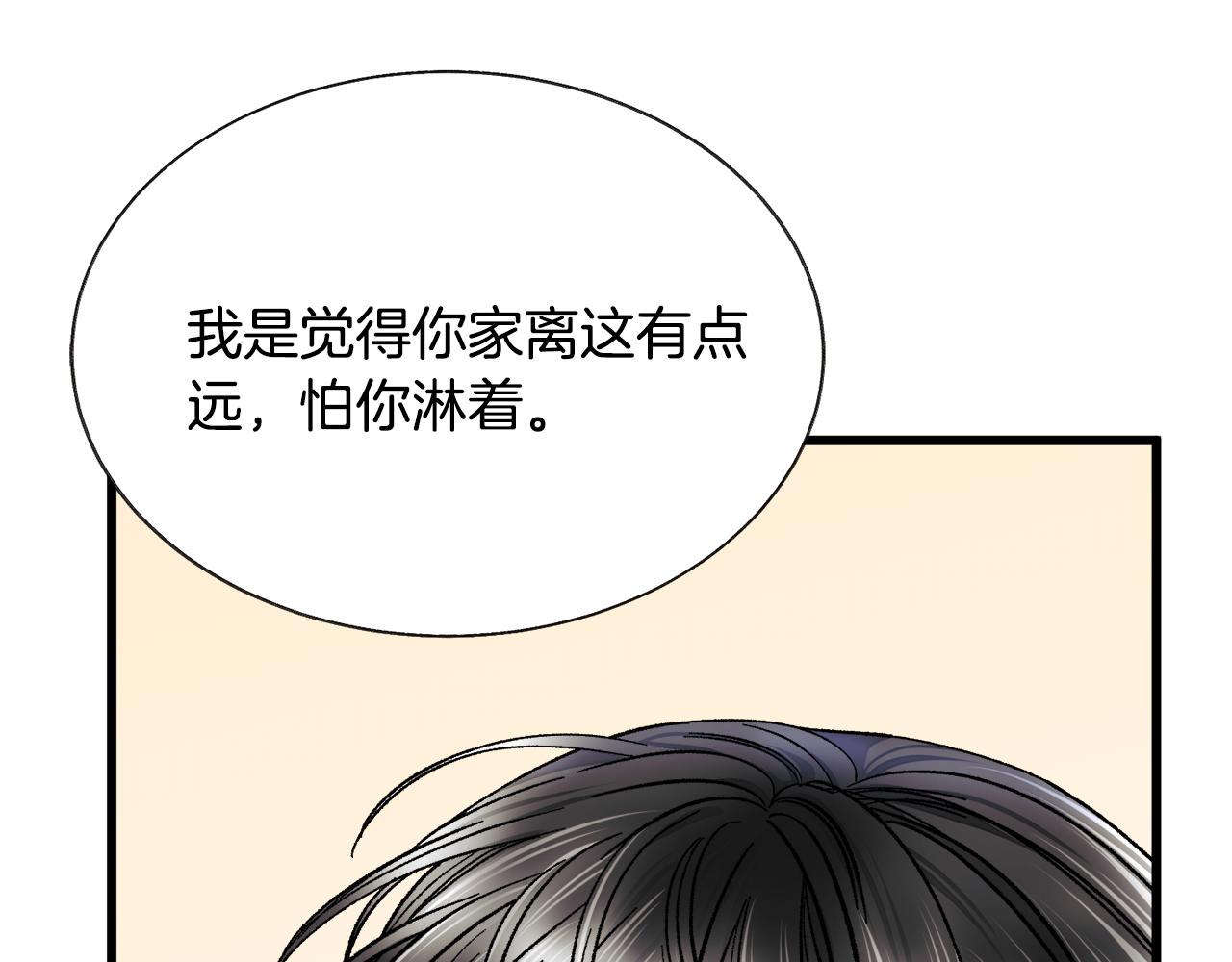第86话 下雨桥段167