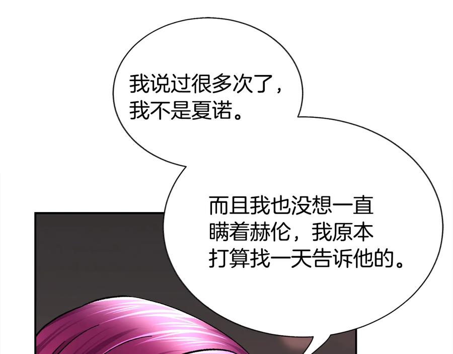 第34话 我的身体好用吗99