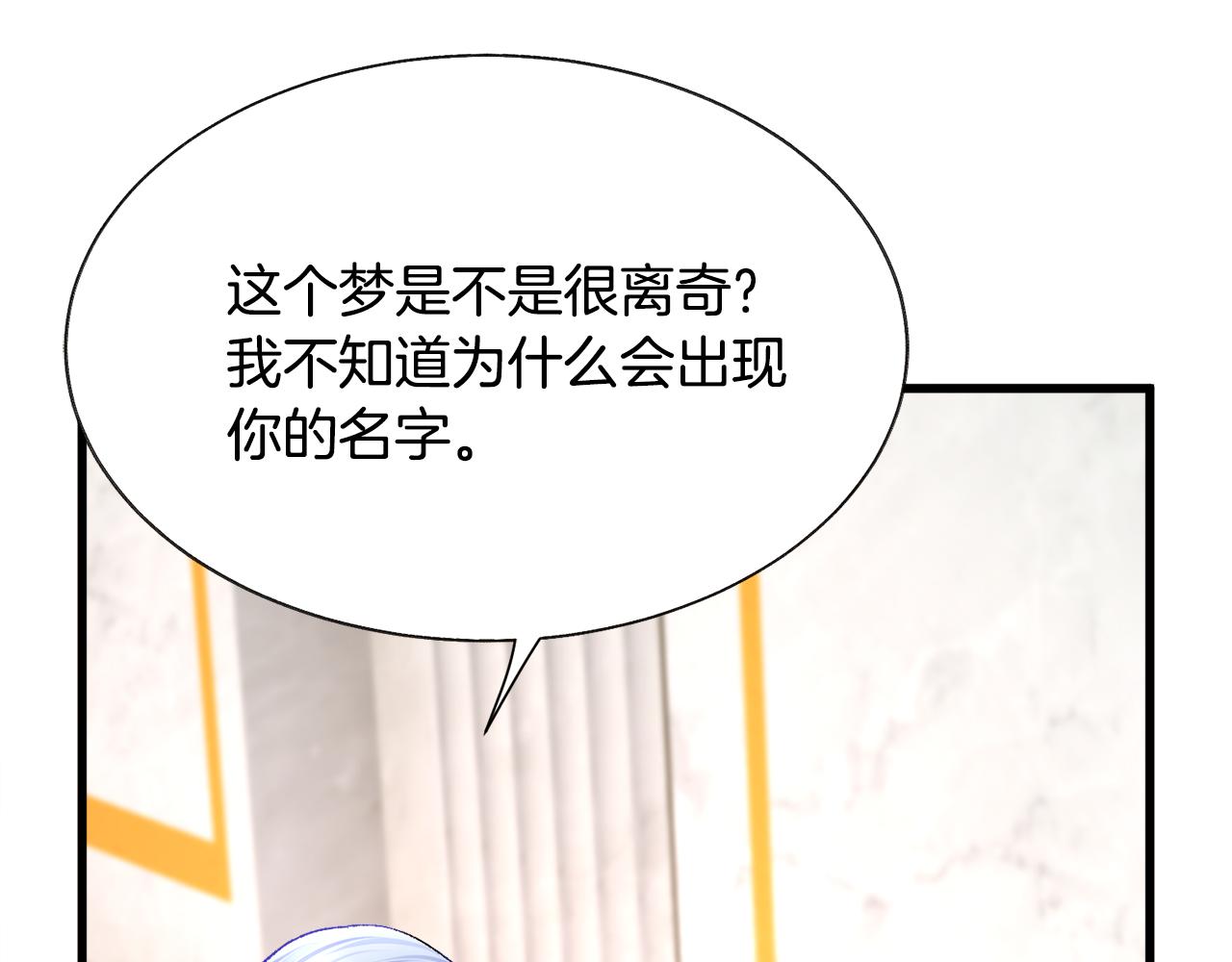 第75话 梦里的女子163
