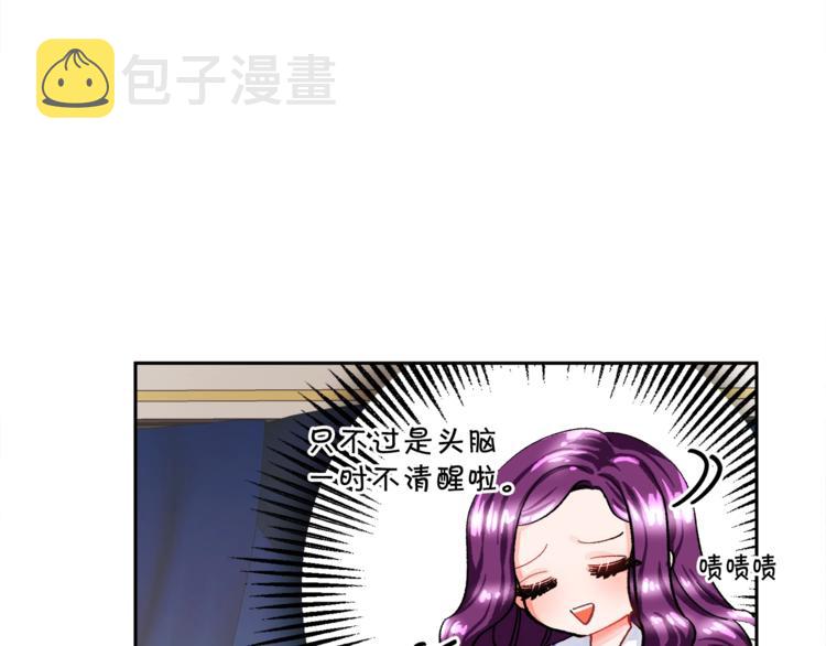 第5话 迷之自信29