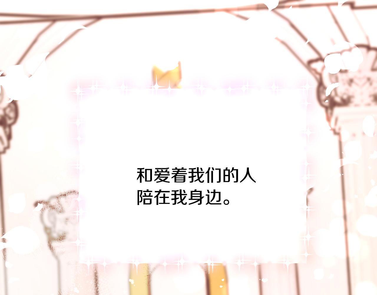完结篇 结婚203