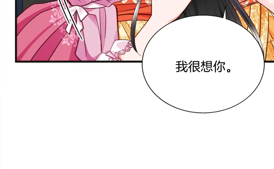第103话 不敢见面11