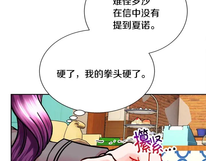 第16话 我会挡在你身前145
